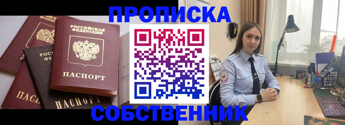 где прописаться в Сунже